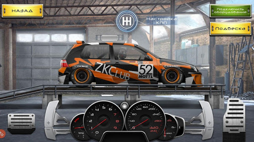Drag Racing: Küçə Yarışı Drag Racing: Küçə Yarışı